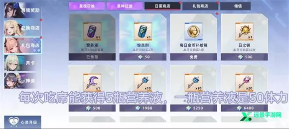 星神少女(二次元卡牌游戏) 星神少女(二次元卡牌游戏)