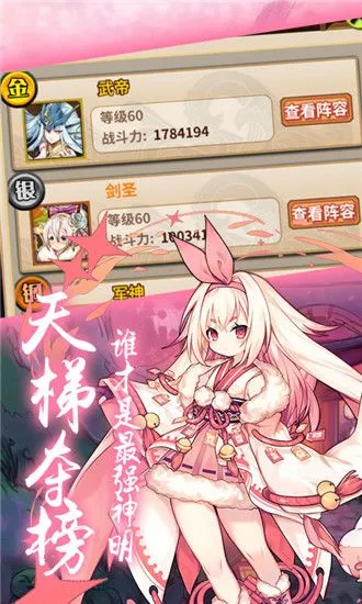 星神少女(二次元卡牌游戏)v13.0.0.559 手机版截图2