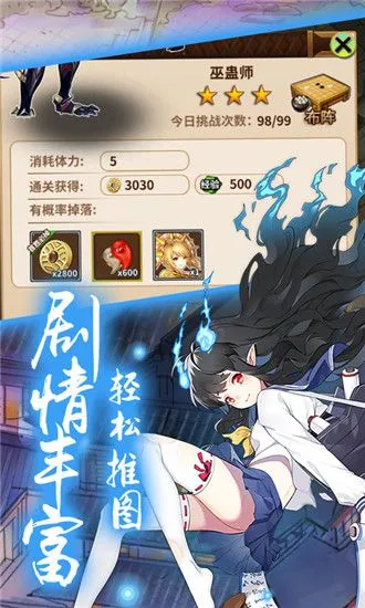 星神少女(二次元卡牌游戏)v13.0.0.559 手机版截图4