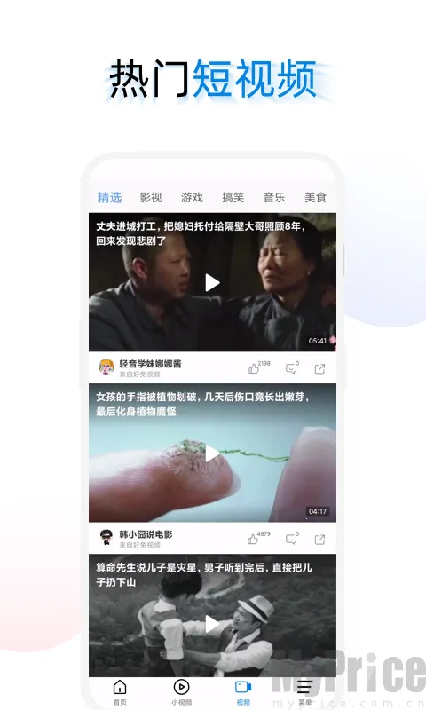 海绵浏览器2025下载安装 海绵浏览器2025下载安装