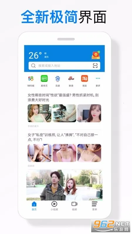 海绵浏览器2025下载安装v1.1.3.6 安卓版截图1