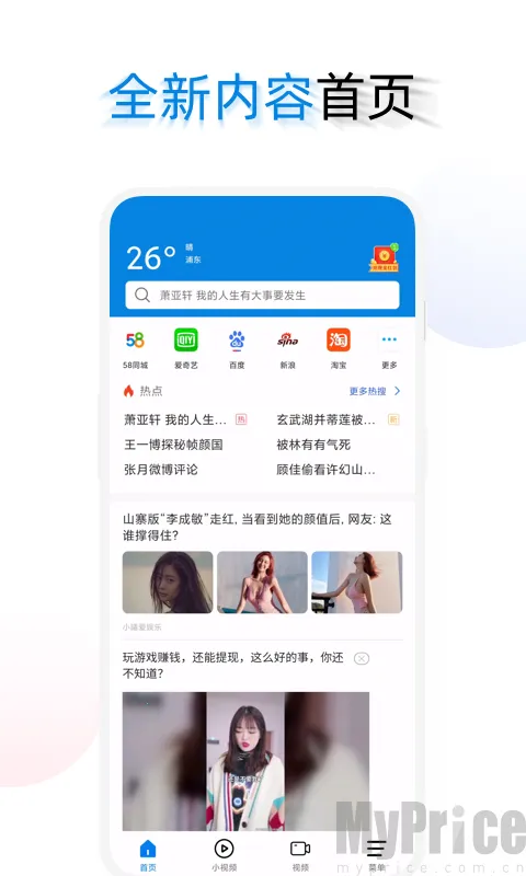 海绵浏览器2025下载安装 海绵浏览器2025下载安装