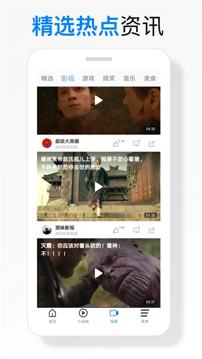 海绵浏览器2025下载安装v1.1.3.6 安卓版截图2