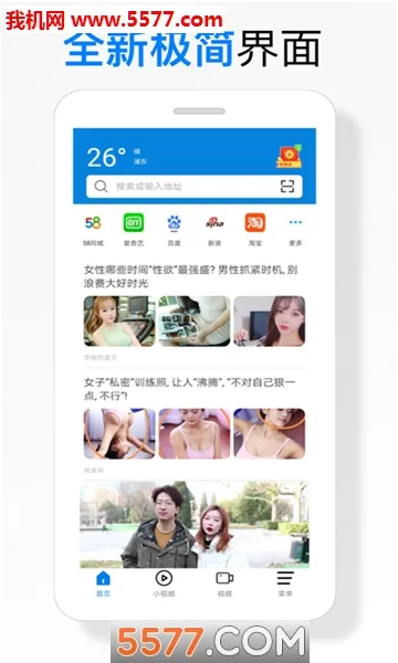 海绵浏览器2025下载安装v1.1.3.6 安卓版截图0