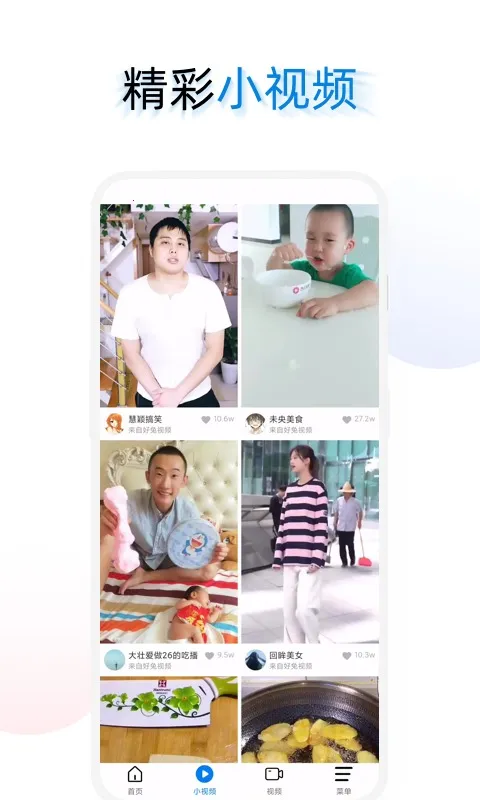 海绵浏览器2025下载安装v1.1.3.6 安卓版截图4