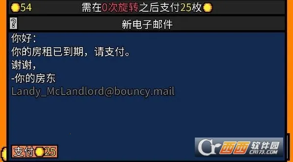幸运房东(休闲肉鸽游戏)v1.2.13 安卓版截图0