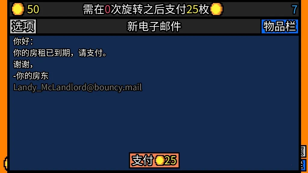 幸运房东(休闲肉鸽游戏)v1.2.13 安卓版截图1