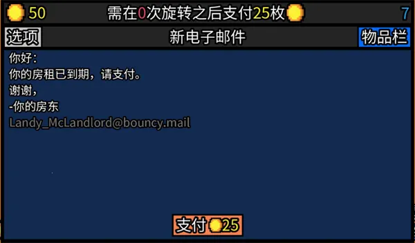 幸运房东(休闲肉鸽游戏)v1.2.13 安卓版截图2