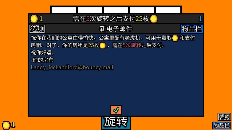 幸运房东(休闲肉鸽游戏)v1.2.13 安卓版截图3