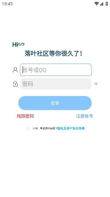 落叶社区最新手机版v1.6 免费版截图2