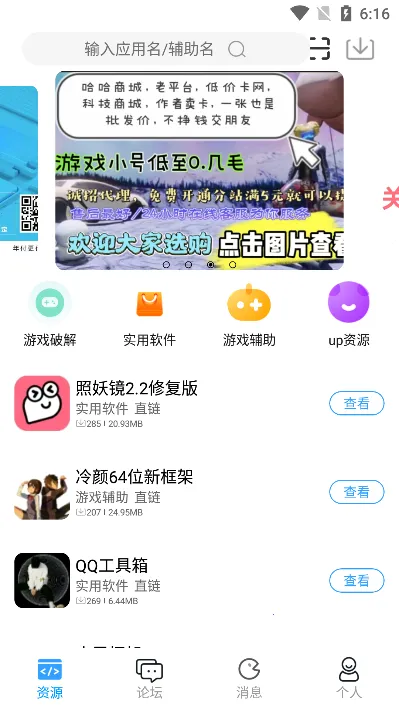 落叶社区最新手机版 落叶社区最新手机版