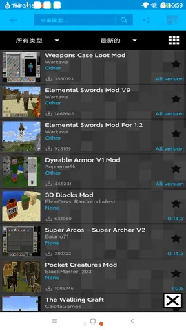 我的世界模组盒子2025官方最新版本v2.1.8 安卓版截图0
