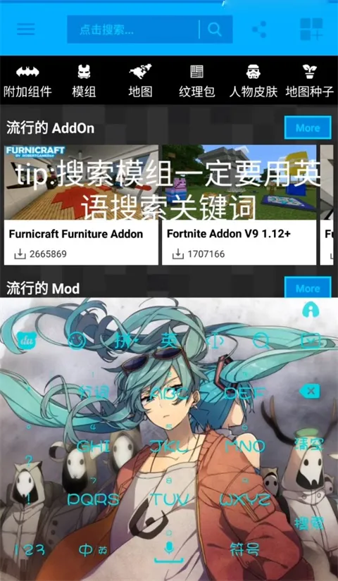 我的世界模组盒子手机版