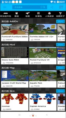 我的世界模组盒子2025官方最新版本 我的世界模组盒子2025官方最新版本