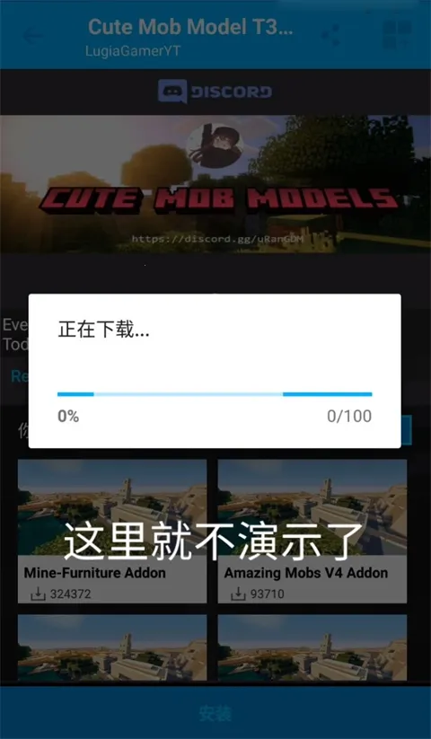 我的世界模组盒子手机版