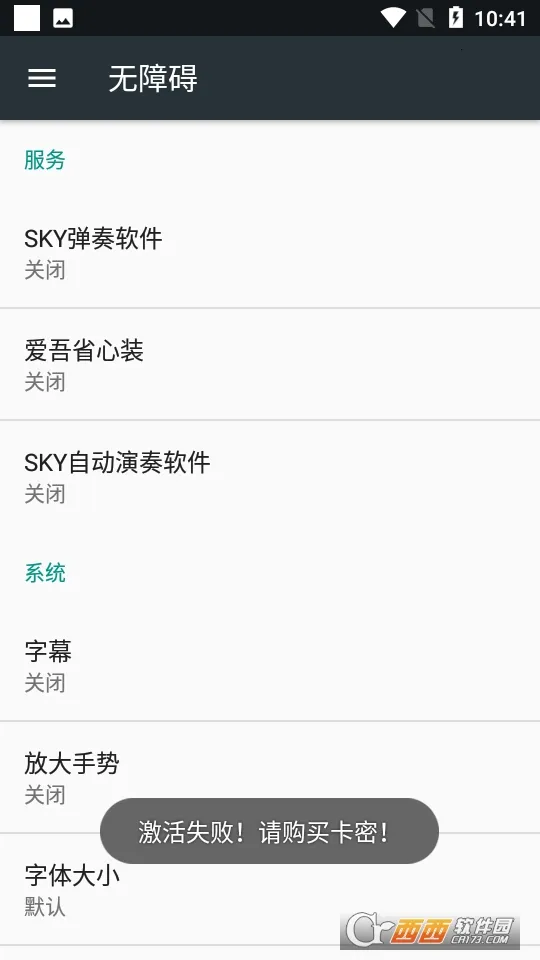 skyԶ2025°汾v3.9.0 ٷͼ0