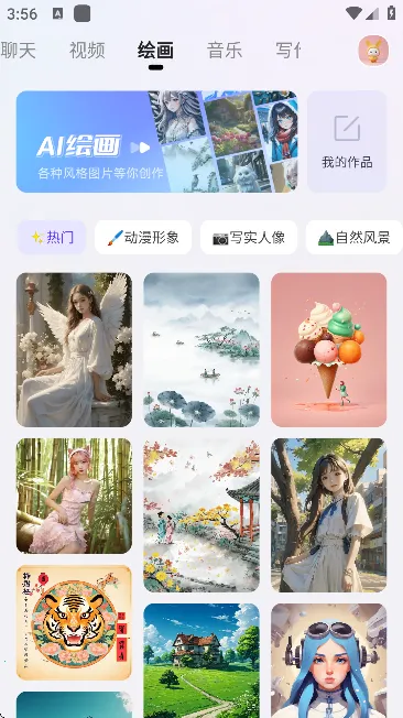 快推AI2025最新版本v1.2.2 安卓版截图1