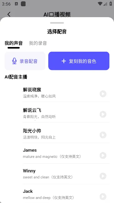 快推AI2025最新版本v1.2.2 安卓版截图0