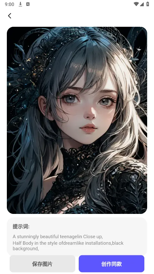 快推AI2025最新版本v1.2.2 安卓版截图4