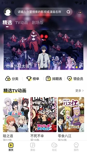 ǺǶ(׷ƽ̨)v1.0.0 ٷͼ4