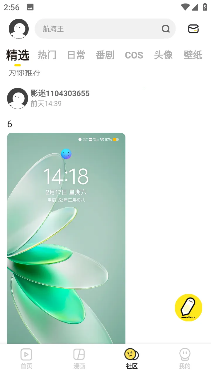 ǺǶ(׷ƽ̨)v1.0.0 ٷͼ2