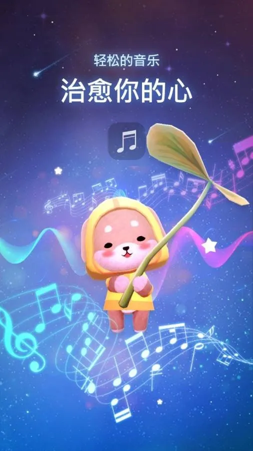 星光庭院2025官方最新版本v1.3.8 官方正版截图0