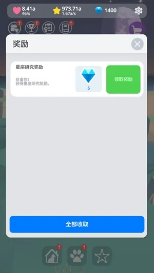 星光庭院2025官方最新版本 星光庭院2025官方最新版本