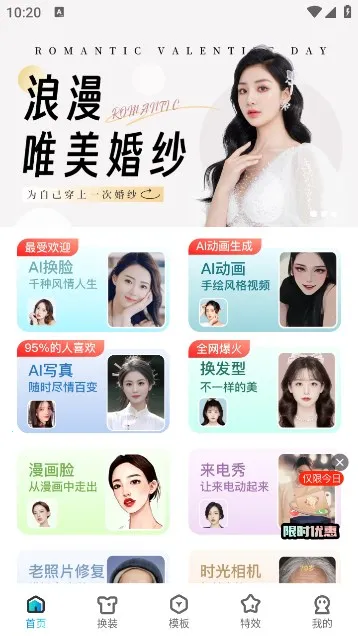 繁花相机2025最新版本v8.8.5 手机版截图2