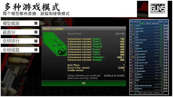 枪炮世界(枪战射击游戏)v2.2.2a8 免费版截图1