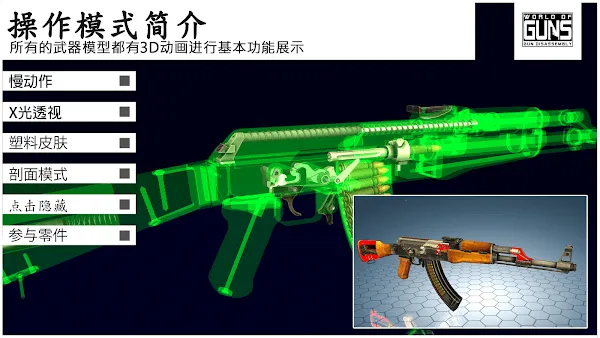 枪炮世界(枪战射击游戏)v2.2.2a8 免费版截图0