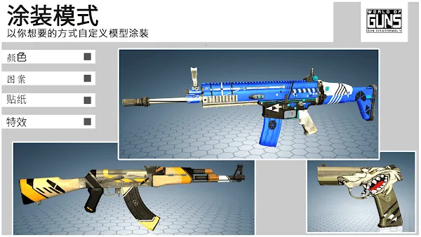 枪炮世界(枪战射击游戏)v2.2.2a8 免费版截图2