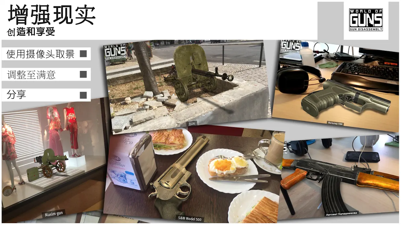 枪炮世界(枪战射击游戏)v2.2.2a8 免费版截图4