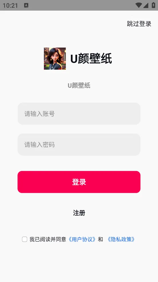 U颜壁纸2025官方最新版本v1.0.2 免费版截图1