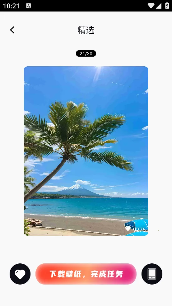 U颜壁纸2025官方最新版本v1.0.2 免费版截图0