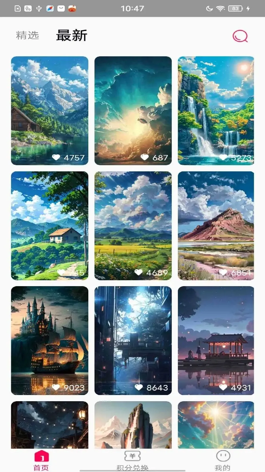 U颜壁纸2025官方最新版本v1.0.2 免费版截图4