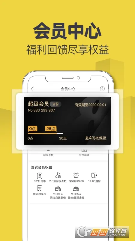 8Ƶ2025ٷv5.5.7 ֻͼ2