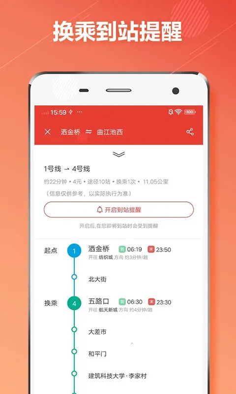 星辰计步(运动健康计步器)v2.0.6 安卓版截图4