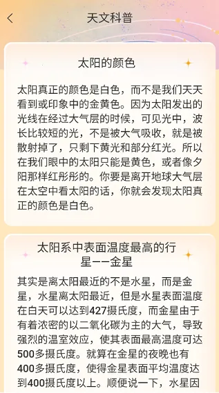 星辰计步(运动健康计步器) 星辰计步(运动健康计步器)