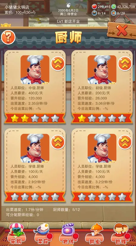 辣味人生最新手机版v510 官方正版截图2