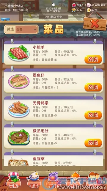 辣味人生最新手机版v510 官方正版截图1