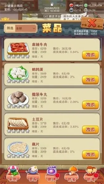 辣味人生最新手机版 辣味人生最新手机版