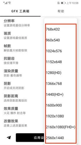 gfx工具箱超广角 gfx工具箱超广角