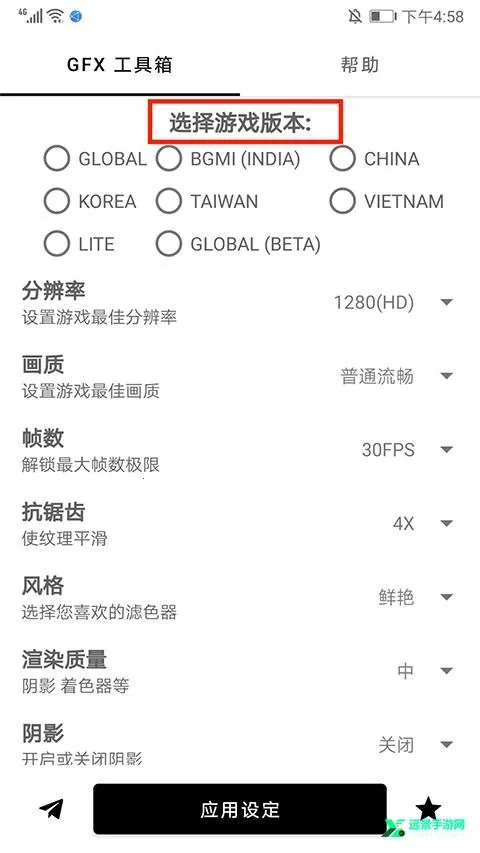 gfx工具箱超广角 gfx工具箱超广角