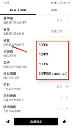 gfx工具箱超广角 gfx工具箱超广角