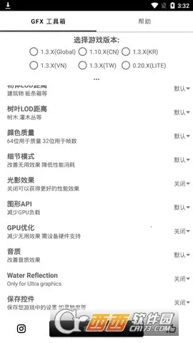 gfx工具箱PUBG120帧v136.6 官方正版截图1