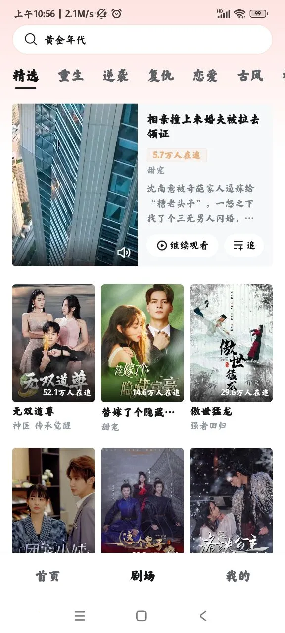 糡̾v21.0.70.1000 ֻͼ0