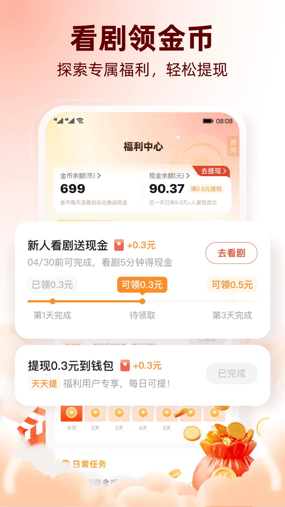 糡̾v21.0.70.1000 ֻͼ1