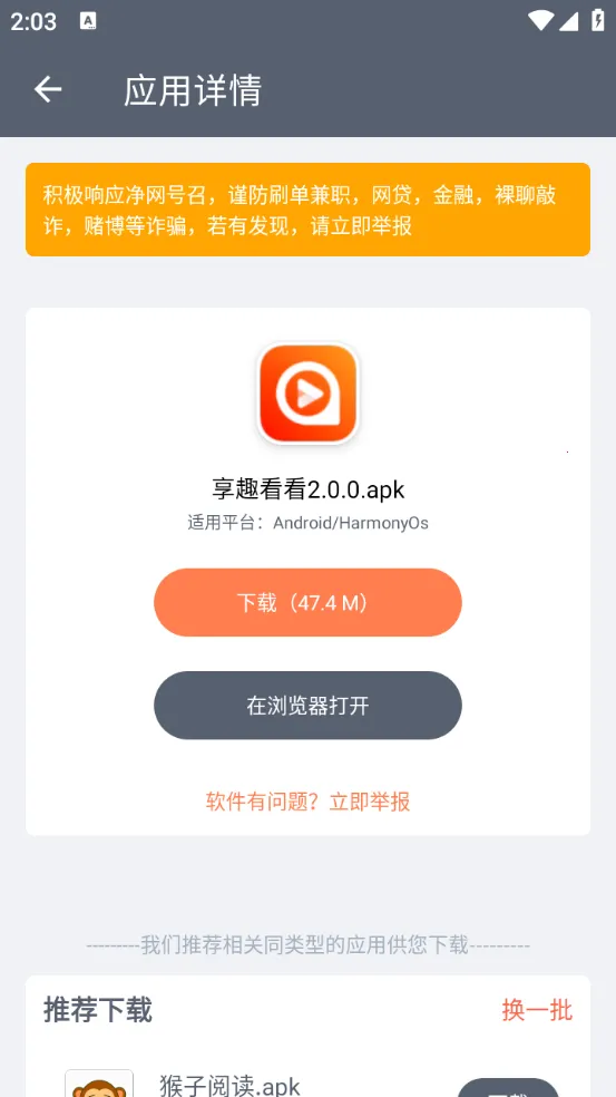 软件仓库最新版本v1.2.7 免费版截图1