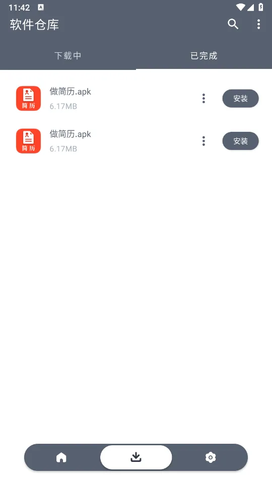 软件仓库最新版本 软件仓库最新版本