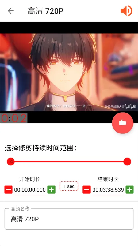 audiolab音频编辑器v1.2.997 官方正版截图2